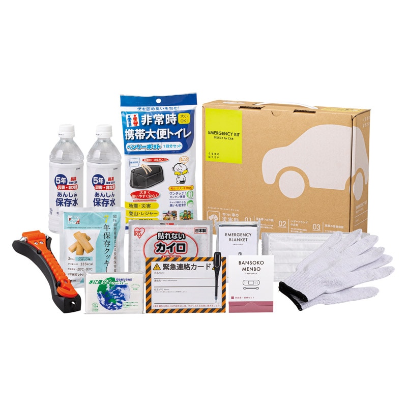 車載用防災13点セット ／防災セット・非常用持ちだし袋 防災関連グッズ 日用品・ヘルスケア ギフト プレゼント プチギフト 祝い お年賀 御年賀 2026 送料無料 人気 年始挨拶 バレンタイン チョコ 以外 子供 友達