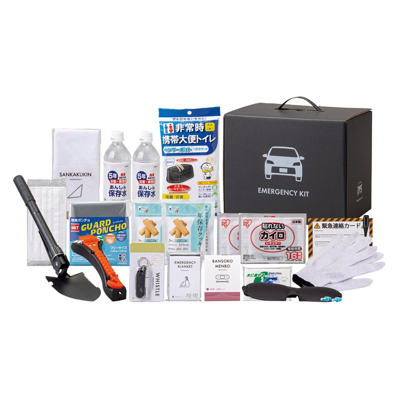 車載用防災21点セット ／防災セット・非常用持ちだし袋 防災関連グッズ 日用品・ヘルスケア ギフト プレゼント プチギフト 祝い お年賀 御年賀 2026 送料無料 人気 年始挨拶 バレンタイン チョコ 以外 子供 友達