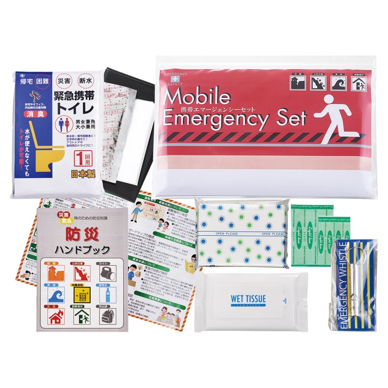 携帯エマージェンシーセット  ／防災セット・非常用持ちだし袋 防災関連グッズ 日用品・ヘルスケア ギフト プレゼント プチギフト 祝い お年賀 御年賀 2026 送料無料 人気 年始挨拶 バレンタイン プレゼント