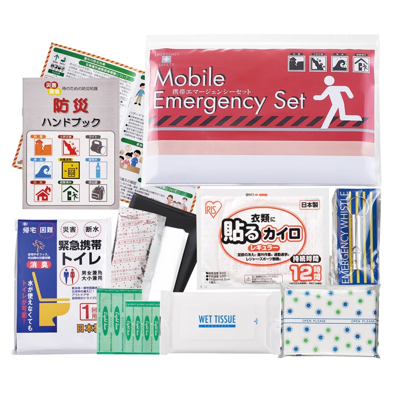携帯エマージェンシーセット  ／防災セット・非常用持ちだし袋 防災関連グッズ 日用品・ヘルスケア ギフト プレゼント プチギフト 祝い お年賀 御年賀 2026 送料無料 人気 年始挨拶 バレンタイン プレゼント