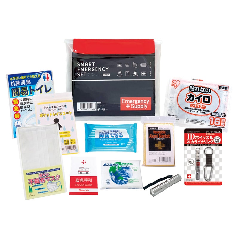 スマートエマージェンシーセット  ／防災セット・非常用持ちだし袋 防災関連グッズ 日用品・ヘルスケア ギフト プレゼント プチギフト 祝い お年賀 御年賀 2026 送料無料 人気 年始挨拶 バレンタイン プレゼント