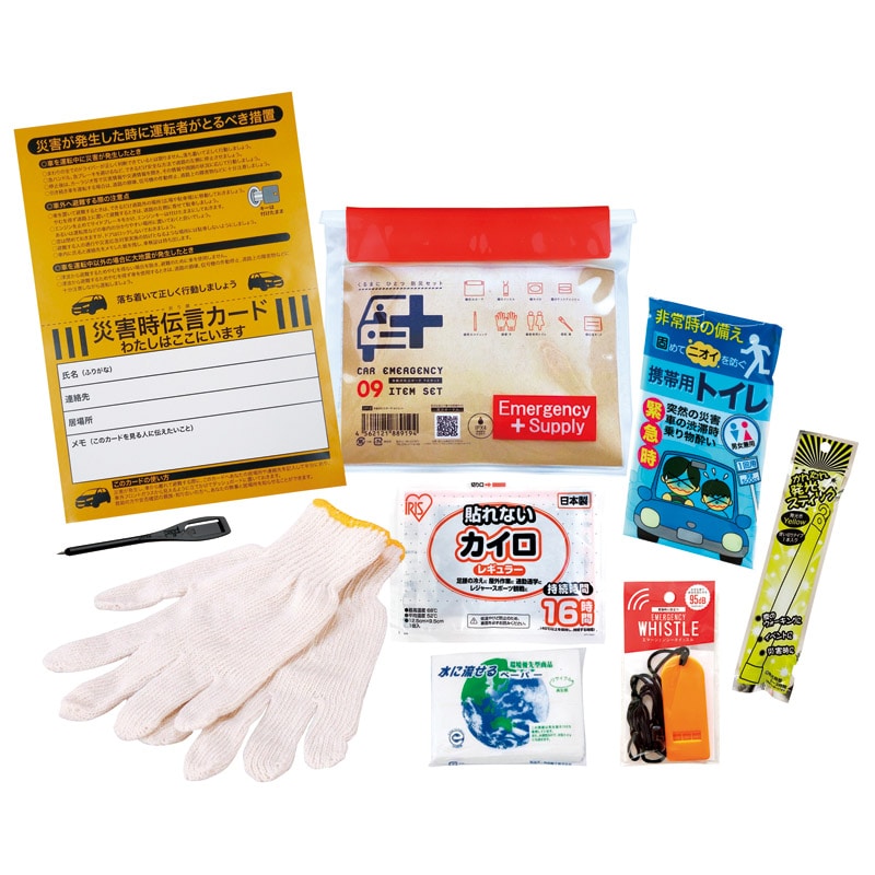 車載用防災ポーチ8点セット ／防災セット・非常用持ちだし袋 防災関連グッズ 日用品・ヘルスケア ギフト プレゼント プチギフト 祝い お年賀 御年賀 2026 送料無料 人気 年始挨拶 バレンタイン プレゼント