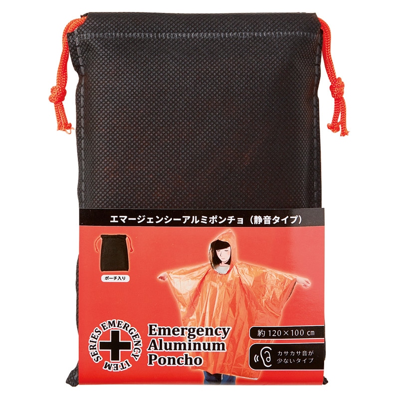 静音アルミポンチョ(オレンジ) ポーチ入 ／防災セット・非常用持ちだし袋 防災関連グッズ 日用品・ヘルスケア ギフト プレゼント プチギフト 祝い お年賀 2026 バレンタイン プレゼント