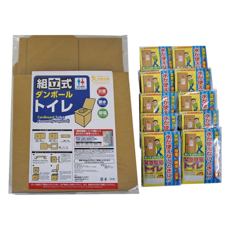 組立式ダンボールトイレ10回分セット ／簡易トイレ 防災関連グッズ 日用品・ヘルスケア ギフト プレゼント プチギフト 祝い お年賀 御年賀 2026 送料無料 人気 年始挨拶 バレンタイン チョコ 以外 子供 友達