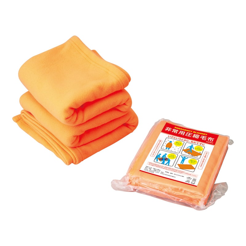 非常用圧縮毛布 ／防災セット・非常用持ちだし袋 防災関連グッズ 日用品・ヘルスケア ギフト プレゼント プチギフト 祝い お年賀 御年賀 2026 送料無料 人気 年始挨拶 バレンタイン チョコ 以外 子供 友達