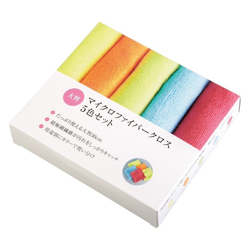 マイクロファイバー5色セット ／ふきん・カウンタークロス 配膳用品・キッチンファブリック キッチン用品 ギフト プレゼント プチギフト 祝い お年賀 御年賀 2026 送料無料 人気 年始挨拶 バレンタイン プレゼント
