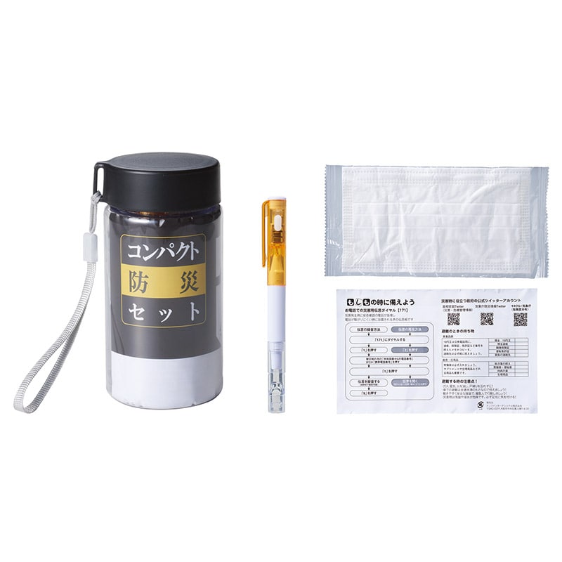 サッと持ち出すボトル防災カスタム ／防災セット・非常用持ちだし袋 防災関連グッズ 日用品・ヘルスケア ギフト プレゼント プチギフト 祝い お年賀 御年賀 2026 送料無料 人気 年始挨拶 バレンタイン プレゼント
