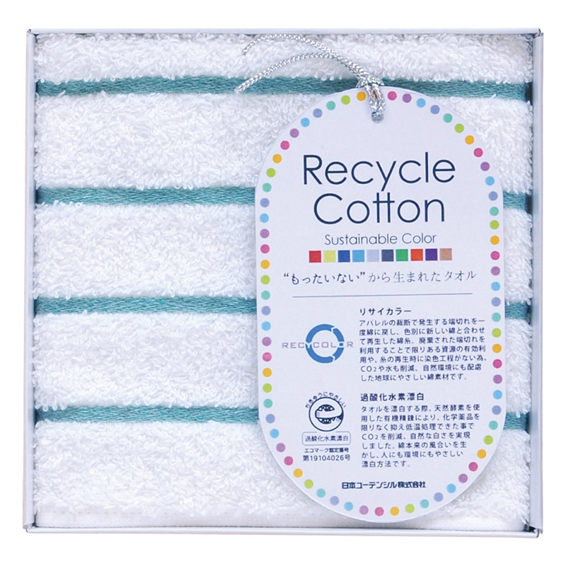 泉州リサイカラー タオルハンカチ グリーン ／ハンカチ・ハンドタオル バッグ・小物・雑貨 ファッション ギフト プレゼント プチギフト 祝い お年賀 御年賀 2026 送料無料 人気 年始挨拶 バレンタイン プレゼント
