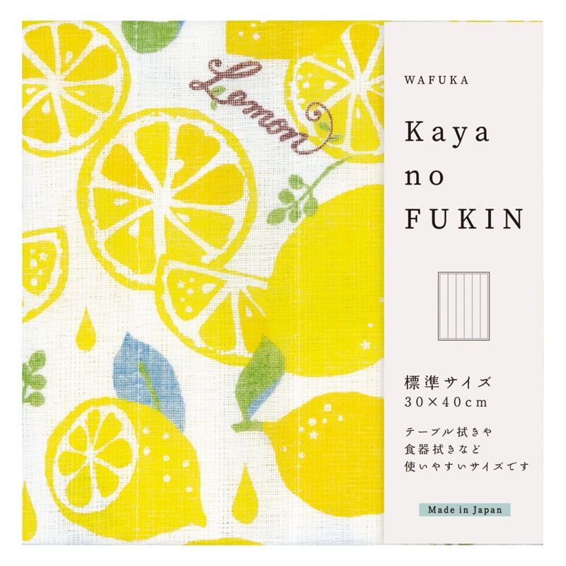 WAFUKA KAYA no FUKIN レモン ／ふきん・カウンタークロス 配膳用品・キッチンファブリック キッチン用品 ギフト プレゼント プチギフト 祝い お年賀 2026 バレンタイン プレゼント