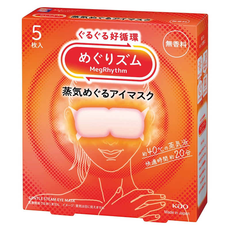 めぐりズム 蒸気めぐるアイマスク無香料5P ／アイケア用品 リラックス・マッサージ用品 日用品・ヘルスケア ギフト プレゼント プチギフト 祝い お年賀 2026 バレンタイン プレゼント