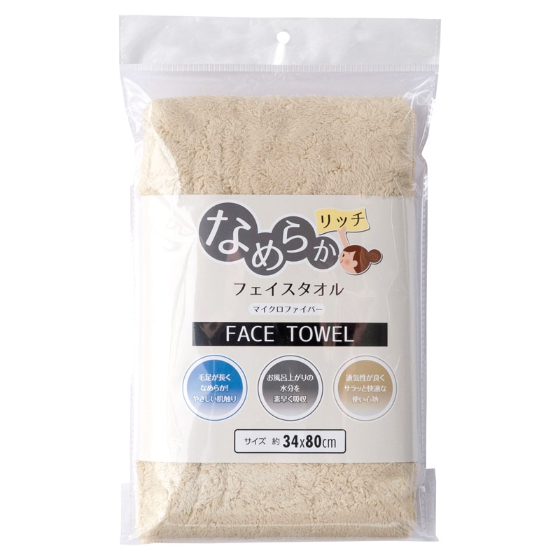 マイクロファイバーなめらかリッチ フェイスタオル ベージュ ／タオル 日用品・ヘルスケア ギフト プレゼント プチギフト 祝い お年賀 御年賀 2026 送料無料 人気 年始挨拶 バレンタイン チョコ 以外 子供 友達