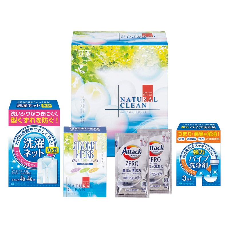 ナチュラルクリーンセット ／洗濯用洗剤 洗剤・柔軟剤・クリーナー 日用消耗品 日用品・ヘルスケア ギフト プレゼント プチギフト 祝い お年賀 御年賀 2026 送料無料 人気 年始挨拶 バレンタイン プレゼント
