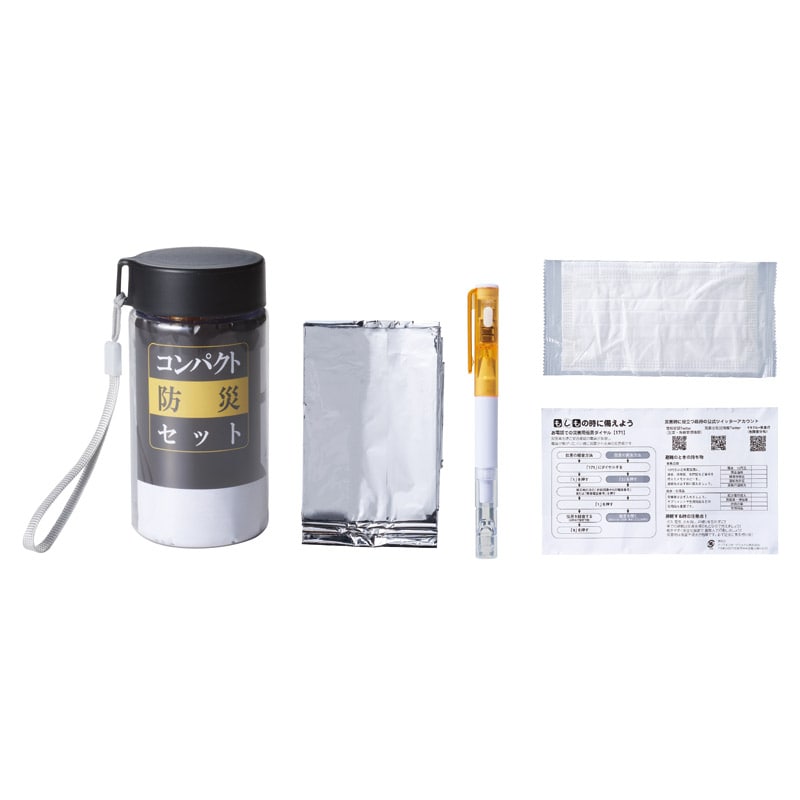 サッと持ち出すボトル防災 ライト ／防災セット・非常用持ちだし袋 防災関連グッズ 日用品・ヘルスケア ギフト プレゼント プチギフト 祝い お年賀 御年賀 2026 送料無料 人気 年始挨拶 バレンタイン プレゼント