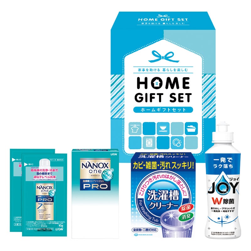 ホームギフトセット ／キッチン用洗剤 洗剤・柔軟剤・クリーナー 日用消耗品 日用品・ヘルスケア ギフト プレゼント プチギフト 祝い お年賀 御年賀 2026 送料無料 人気 年始挨拶 バレンタイン プレゼント