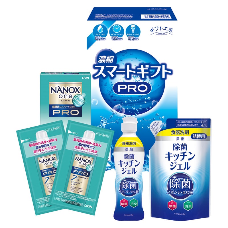 ギフト工房 濃縮スマートギフト ／洗濯用洗剤 洗剤・柔軟剤・クリーナー 日用消耗品 日用品・ヘルスケア ギフト プレゼント プチギフト 祝い お年賀 御年賀 2026 送料無料 人気 年始挨拶 バレンタイン プレゼント