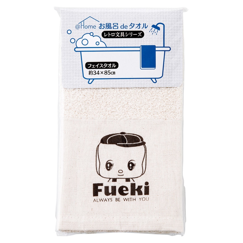アットホーム フェイスタオル フエキ ／タオル 日用品・ヘルスケア ギフト プレゼント プチギフト 祝い お年賀 御年賀 2026 送料無料 人気 年始挨拶 バレンタイン チョコ 以外 子供 友達