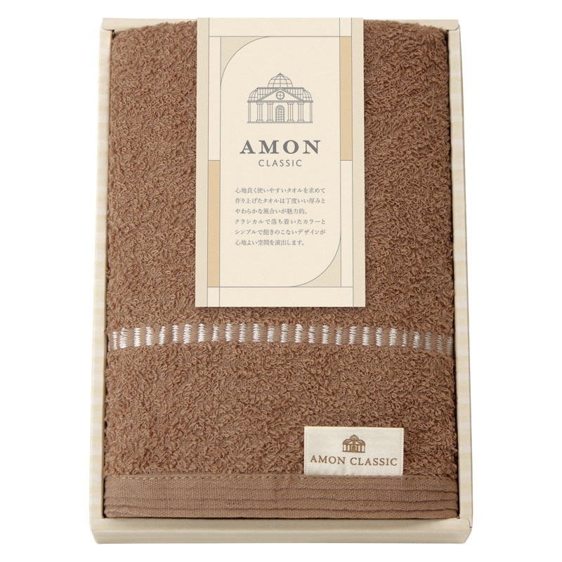アモンクラシック -やわらかコットン-フェイスタオル ベージュ /タオル 日用品・ヘルスケア ギフト プレゼント プチギフト 祝い お年賀 御年賀 2026 送料無料 人気 年始挨拶 バレンタイン プレゼント