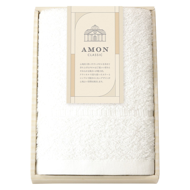 アモンクラシック -やわらかコットン-フェイスタオル ホワイト /タオル 日用品・ヘルスケア ギフト プレゼント プチギフト 祝い お年賀 御年賀 2026 送料無料 人気 年始挨拶 バレンタイン プレゼント