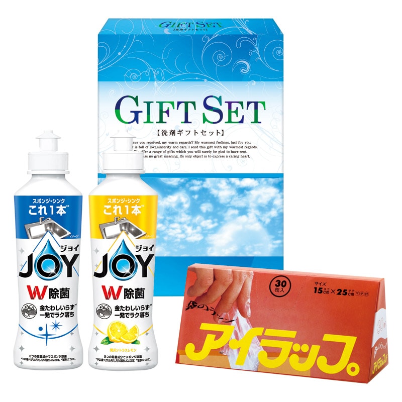 除菌ジョイキッチンセット /キッチン用洗剤 洗剤・柔軟剤・クリーナー 日用消耗品 日用品・ヘルスケア ギフト プレゼント プチギフト 祝い お年賀 御年賀 2026 送料無料 人気 年始挨拶 バレンタイン プレゼント