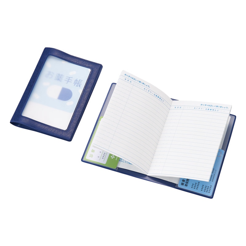 保険証･おくすり手帳ケース ／手帳・ノート・紙製品 文房具・事務用品 日用品・ヘルスケア ギフト プレゼント プチギフト 祝い お年賀 御年賀 2026 送料無料 人気 年始挨拶 バレンタイン チョコ 以外 子供 友達