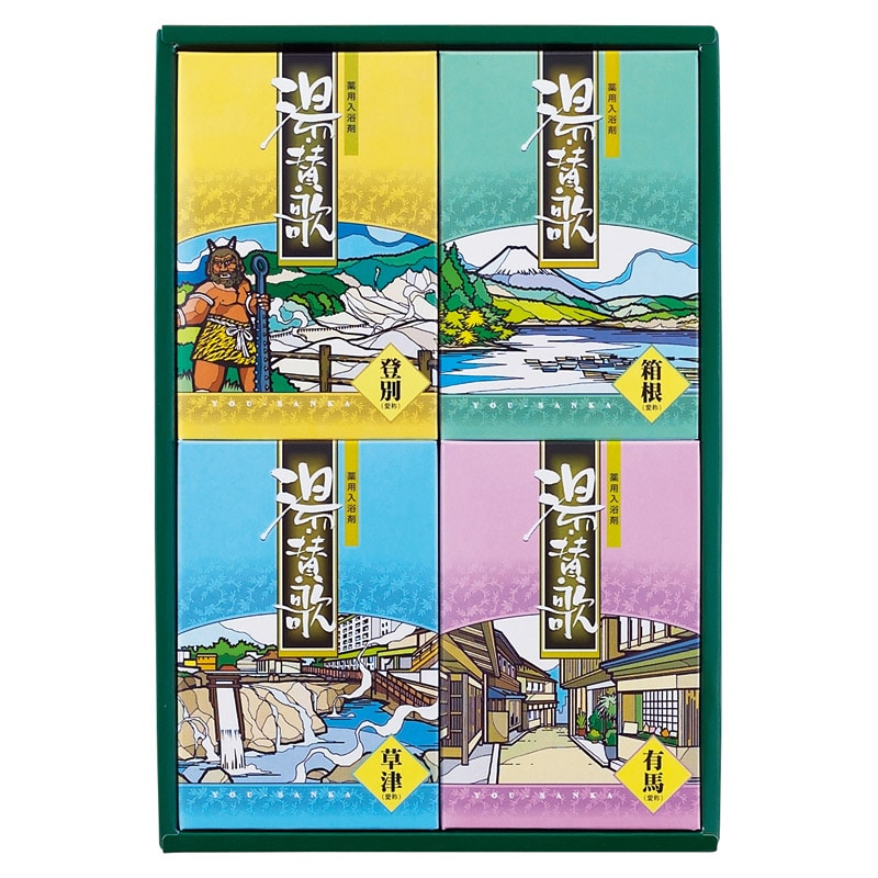 薬用入浴剤 湯･賛歌ギフト ／入浴剤 バス用品 日用品・ヘルスケア ギフト プレゼント プチギフト 祝い お年賀 御年賀 2026 送料無料 人気 年始挨拶 バレンタイン チョコ 以外 子供 友達