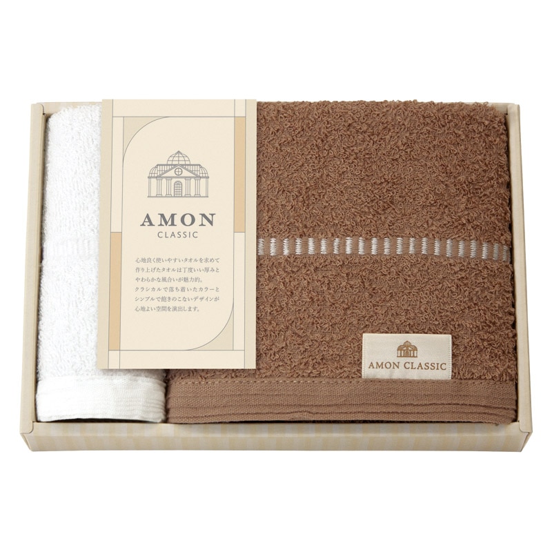 アモンクラシック -やわらかコットン-タオルセット /タオル 日用品・ヘルスケア ギフト プレゼント プチギフト 祝い お年賀 御年賀 2026 送料無料 人気 年始挨拶 バレンタイン チョコ 以外 子供 友達