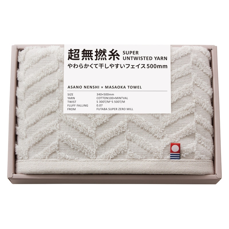 超無撚糸 やわらかくて干しやすいフェイスタオル500mm ミストグレー /タオル 日用品・ヘルスケア ギフト プレゼント プチギフト 祝い お年賀 御年賀 2026 送料無料 人気 年始挨拶 バレンタイン プレゼント