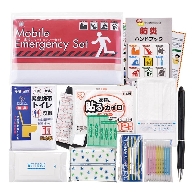 携帯エマージェンシーセット ／防災セット・非常用持ちだし袋 防災関連グッズ 日用品・ヘルスケア ギフト プレゼント プチギフト 祝い お年賀 御年賀 2026 送料無料 人気 年始挨拶 バレンタイン プレゼント