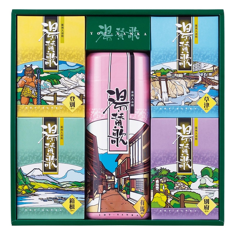 薬用入浴剤 湯･賛歌ギフト ／入浴剤 バス用品 日用品・ヘルスケア ギフト プレゼント プチギフト 祝い お年賀 御年賀 2026 送料無料 人気 年始挨拶 バレンタイン チョコ 以外 子供 友達