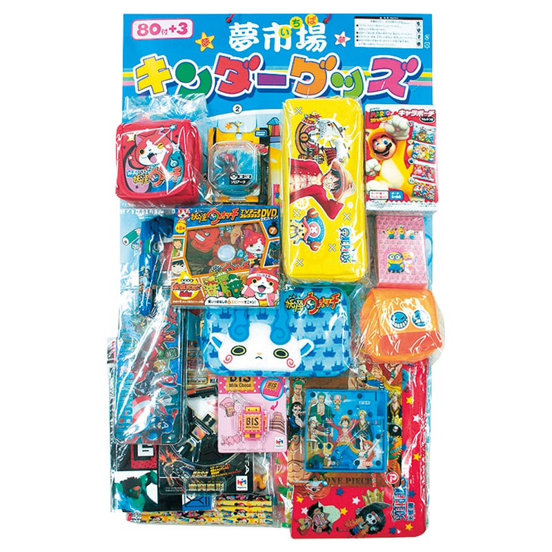 キャラクター当て男の子用(83人用) ／お祭り・縁日用品 パーティー・イベント用品 ホビー エンタメ・ホビー ギフト プレゼント プチギフト 祝い お年賀 2026 バレンタイン プレゼント