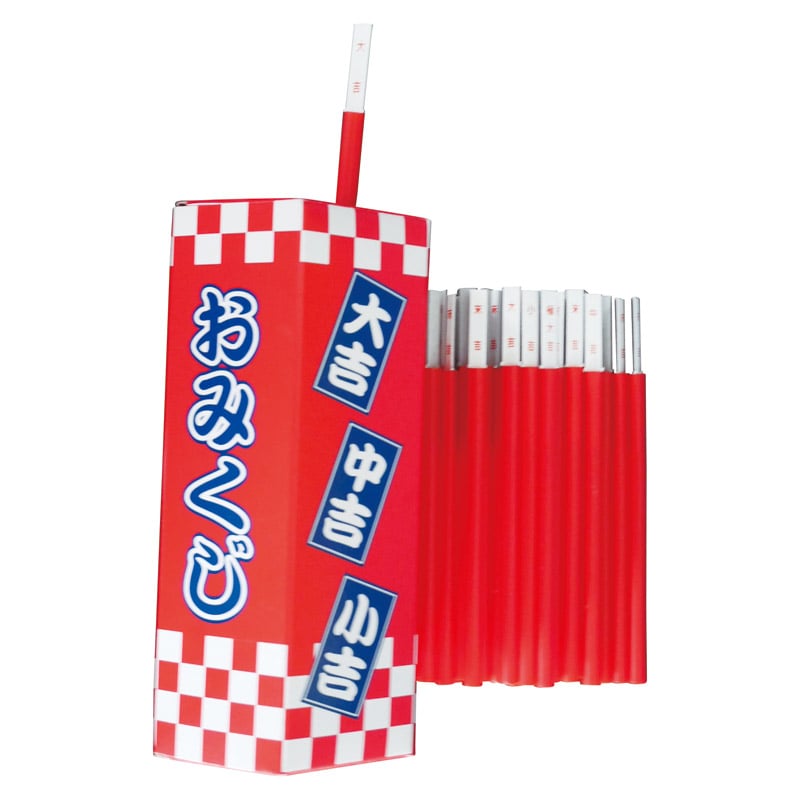 おみくじ抽選セット(100名～無制限対象) ／お祭り・縁日用品 パーティー・イベント用品 ホビー エンタメ・ホビー ギフト プレゼント プチギフト 祝い お年賀 2026 バレンタイン プレゼント