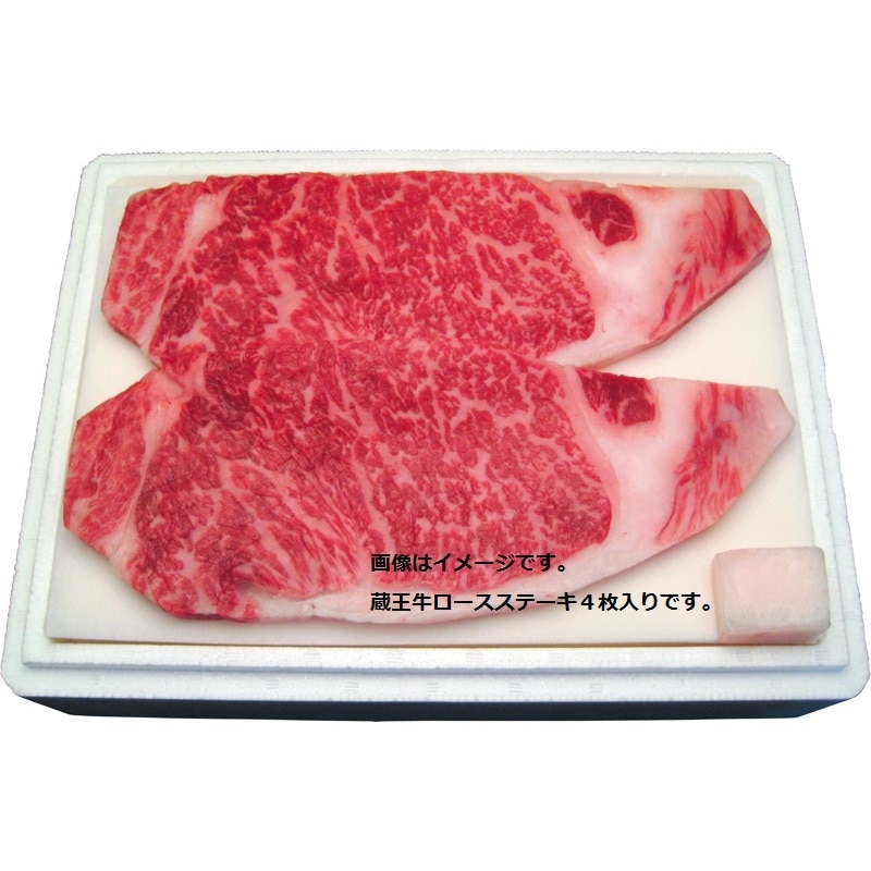 高橋畜産 [農場HACCP認証]蔵王牛ロースステーキ