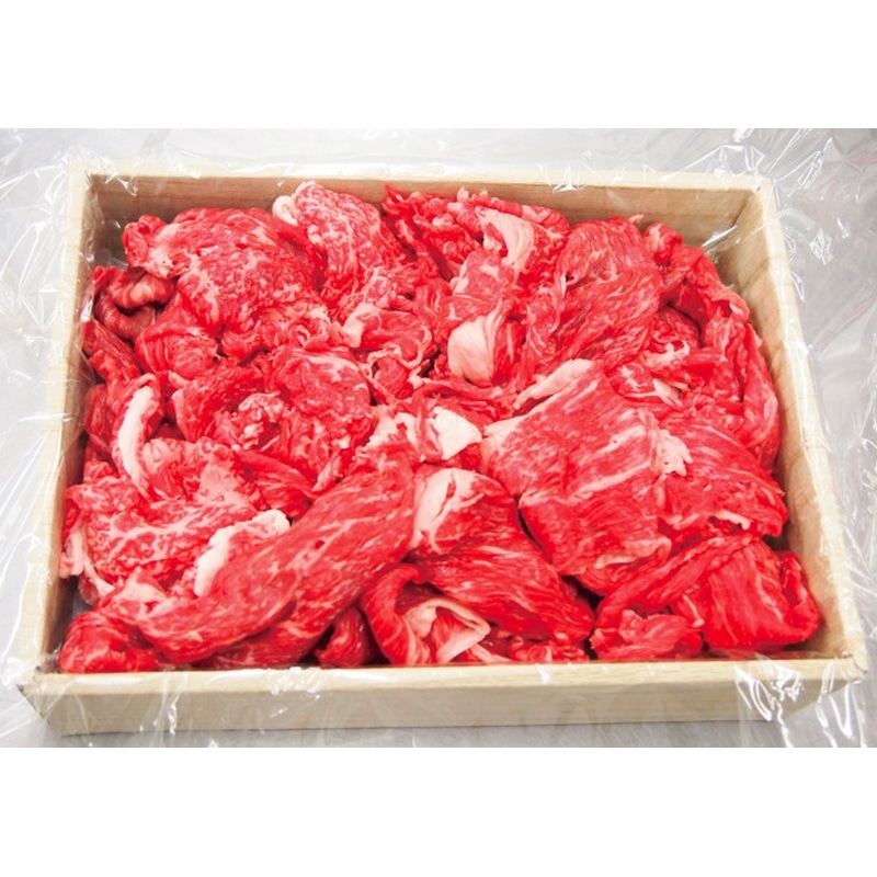 京都モリタ屋 国産黒毛和牛切り落とし(和牛脂付き)