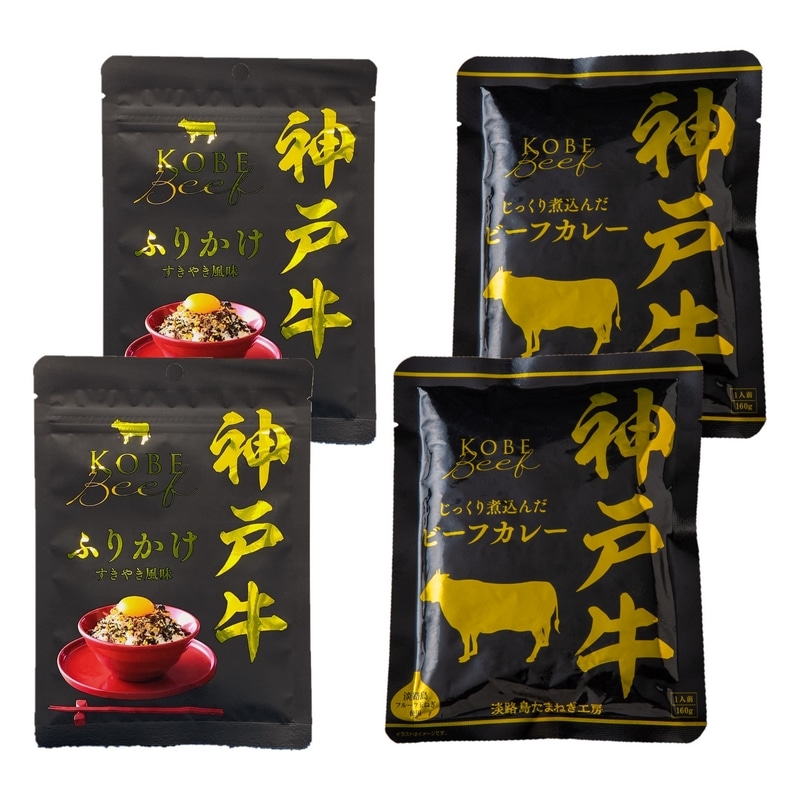 神戸ビーフシリーズ詰合せ