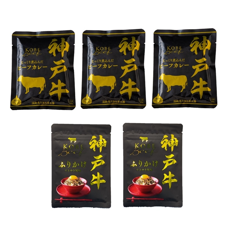 神戸ビーフシリーズ詰合せ