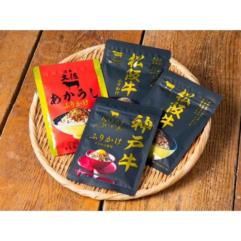 こだわりの和牛ふりかけギフト