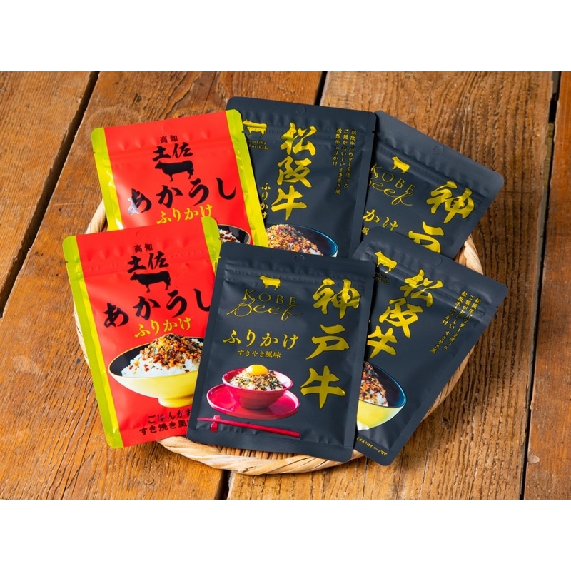 こだわりの和牛ふりかけギフト