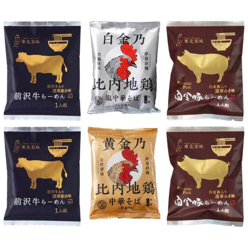 「麺之匠」 前沢牛・白金豚・比内地鶏