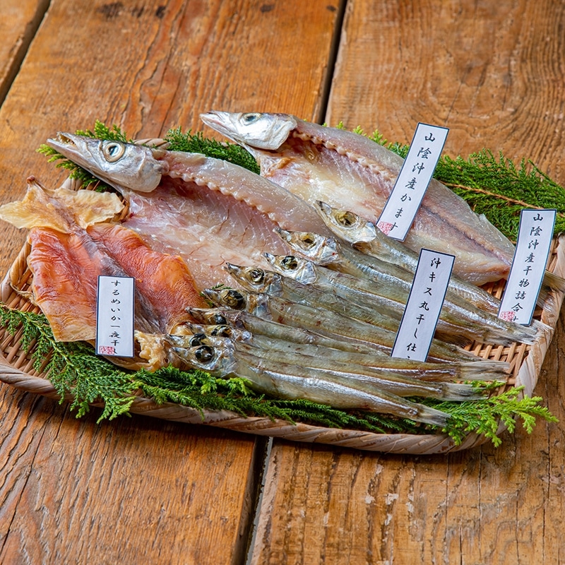 山陰近海干物詰合せ