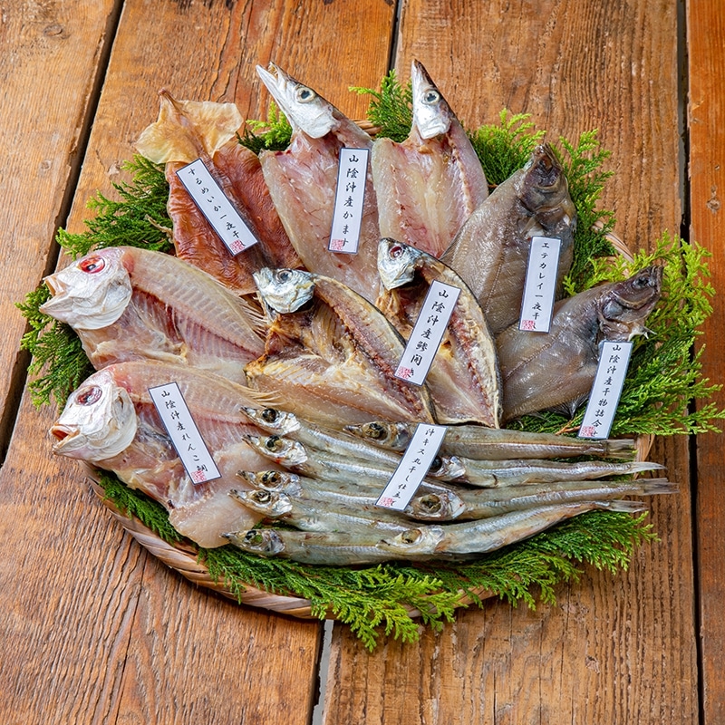 山陰近海干物詰合せ