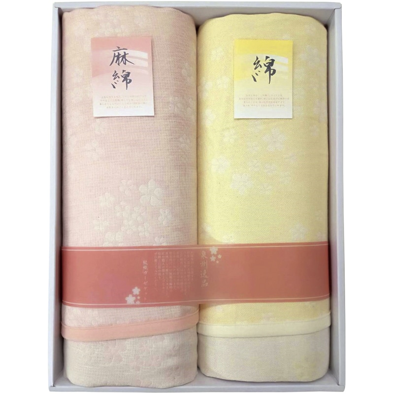 泉州逸品 二重織ガーゼケット・麻混五重織ガーゼケット /プレゼント ギフト ガーゼケット 寝具 住まい・家具 お歳暮 お年賀 クリスマス ギフト