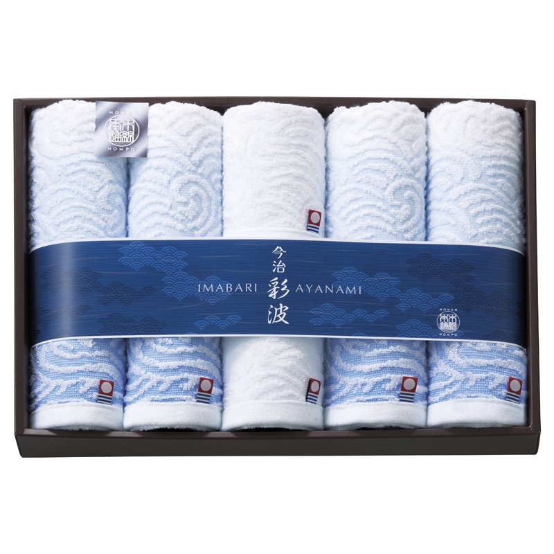今治彩波タオル-木綿本舗- タオルセット /プレゼント ギフト タオル 日用品・ヘルスケア お歳暮 お年賀 クリスマス ギフト