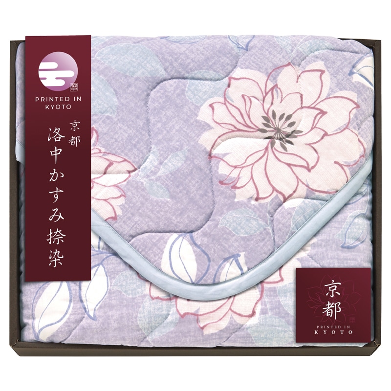 京都 洛中かすみ捺染 敷パッド パープル /プレゼント ギフト ベッドパッド・敷きパッド 寝具 住まい・家具 お歳暮 お年賀 クリスマス ギフト
