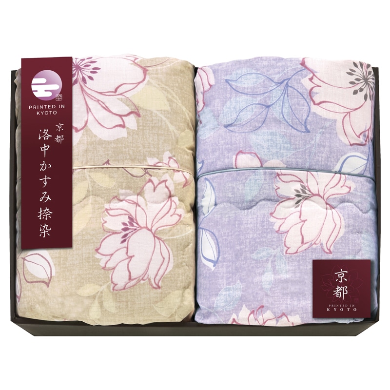 京都 洛中かすみ捺染 肌布団2P /プレゼント ギフト 掛け布団 寝具 住まい・家具 お歳暮 お年賀 クリスマス ギフト