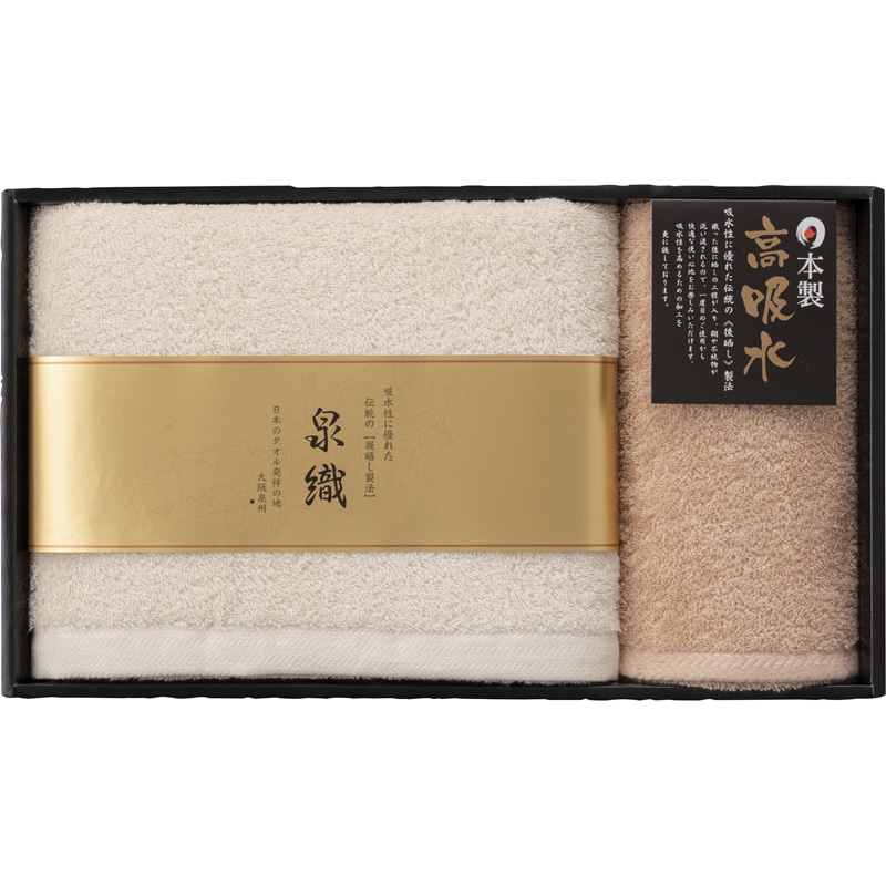 泉織 極吸水タオルセット(高吸水プレミアム) ／プレゼント ギフト タオル 日用品・ヘルスケア お歳暮 お年賀 クリスマス ギフト