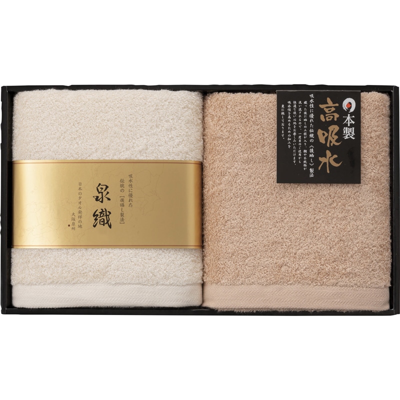 泉織 極吸水バスタオル2P(高吸水プレミアム) /プレゼント ギフト タオル 日用品・ヘルスケア お歳暮 お年賀 クリスマス ギフト