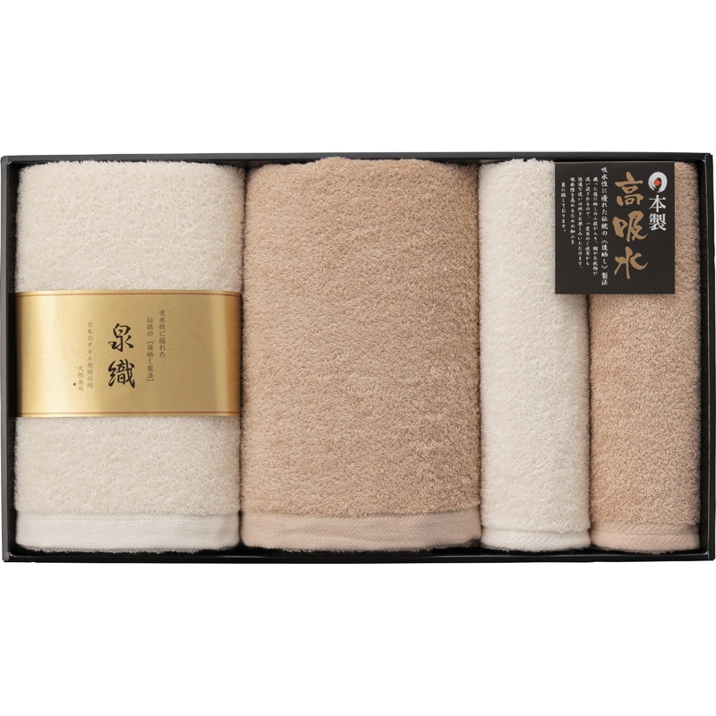 泉織 極吸水タオルセット(高吸水プレミアム) /プレゼント ギフト タオル 日用品・ヘルスケア お歳暮 お年賀 クリスマス ギフト