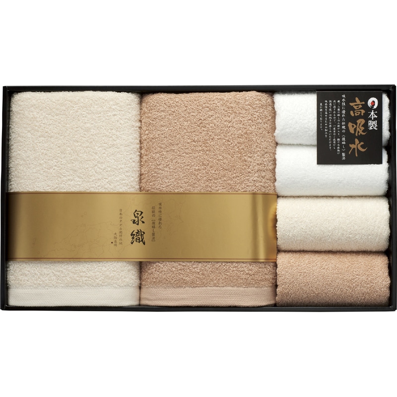 泉織 極吸水タオルセット(高吸水プレミアム) /プレゼント ギフト タオル 日用品・ヘルスケア お歳暮 お年賀 クリスマス ギフト