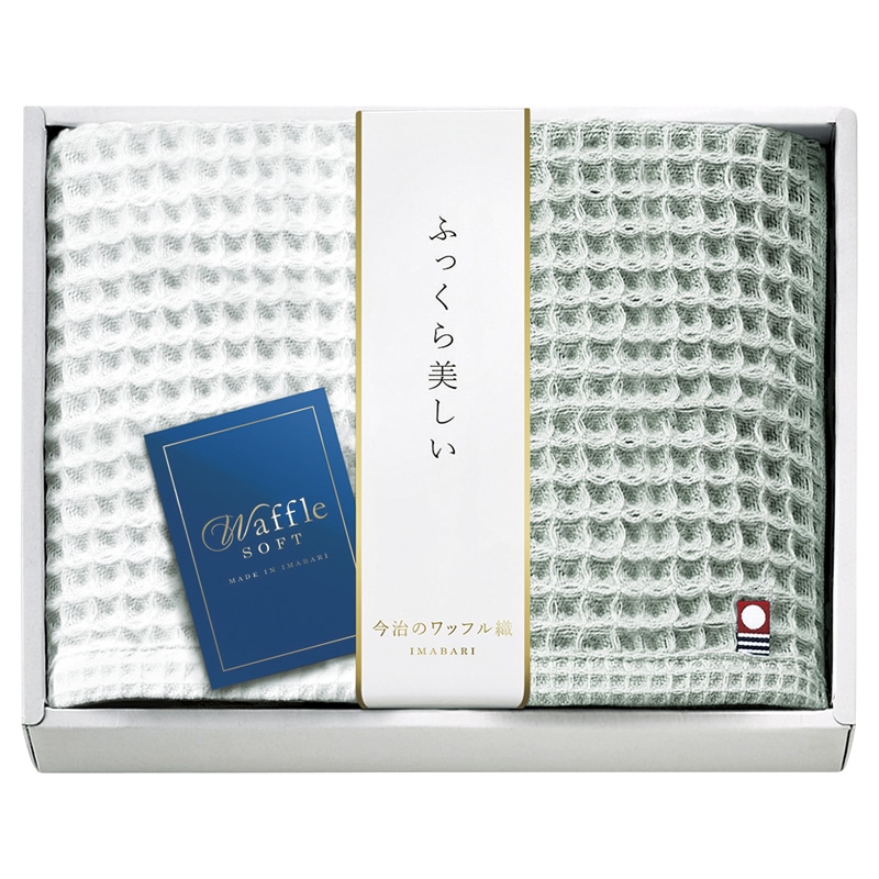 今治 ワッフルソフト ハンドタオル2P ／プレゼント ギフト タオル 日用品・ヘルスケア お歳暮 お年賀 クリスマス ギフト