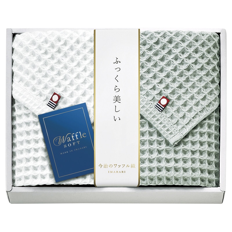 今治 ワッフルソフト フェイスタオル2P /プレゼント ギフト タオル 日用品・ヘルスケア お歳暮 お年賀 クリスマス ギフト